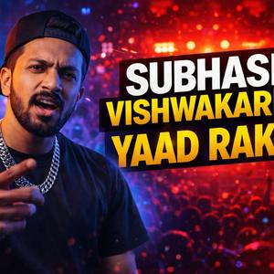 Subhash Vishwakarma Yaad Rakh सुभाष विश्वकर्मा याद रख