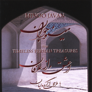 Raftam Dar-e-Maykhaneh