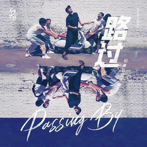 你离开北京 在这个盛夏中最热的一天