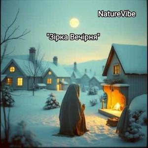 Зірка Вечірня