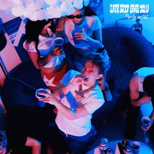 当浪漫与现实相爱