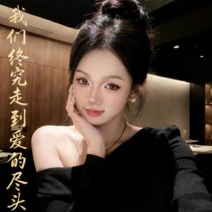 我们终究走到爱的尽头