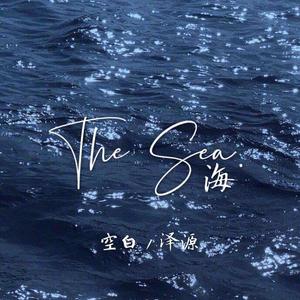 海