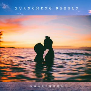 浪漫的是玫瑰还是你