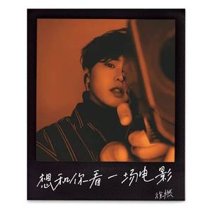 想和你看一场电影 伴奏