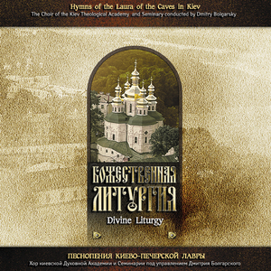 Сугубая Ектения