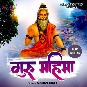 Mhare Boli Chaali Ra