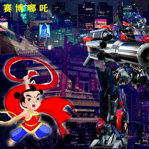 杨采钰-赛 博 哪 吒（导导盗岛 remix）