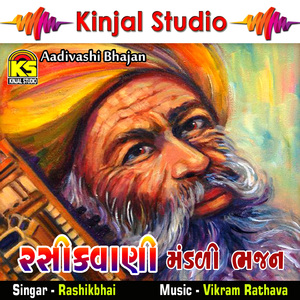 Bhai Mara Virla Ho Ji Re