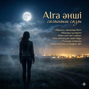 Қазағымның қыздары, ай