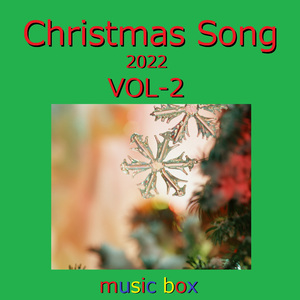 星の世界 ～いつくしみ深き～（オルゴール）