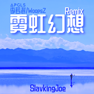 Neon Fantasy (SlavkingJoe Remix)