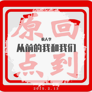 《我渴望爱》demo