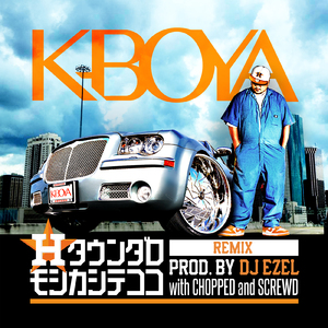 Hタウンダロモシカシテココ (REMIX)