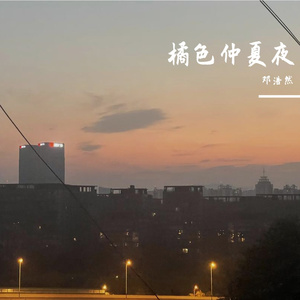 昨天的你的现在的未来