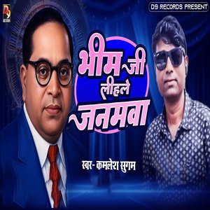 Bhim Ji Lihle Janamwa