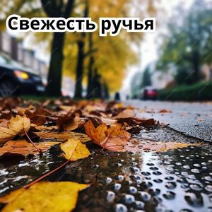 Окутанные мечты