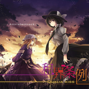 『迎え鐘』の音色に誘はれて