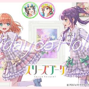 AI千曜Holiday∞Holiday