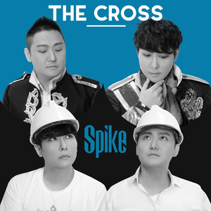 송곳 (feat. 박기영)