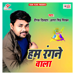 Ham Rangne Wala