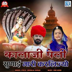 Kalaji Peli Sunai Mari Karlijyo