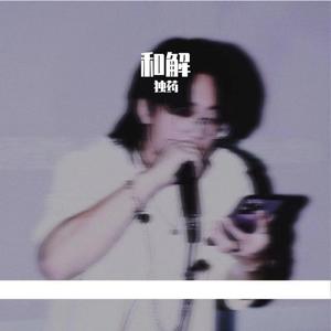 来去都是自由风