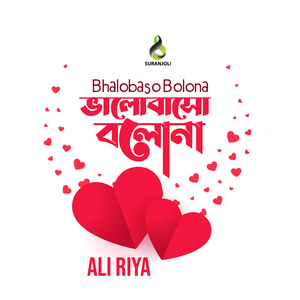 Aar Kokhono Dekha Hobe Na