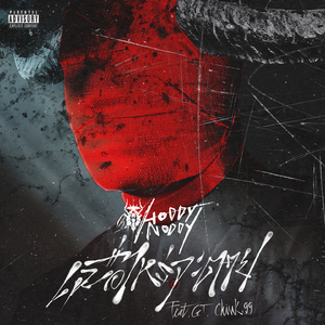 เมื่อไหร่จะตาย (PARASITE)