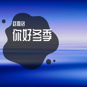 阿拉斯加海湾