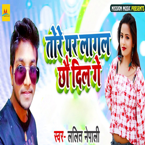 Tore Par Lagal Chho Dil Ge