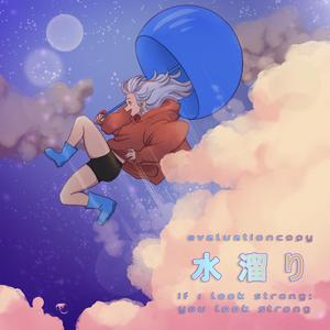 水溜り(rain puddle) (feat. If I Look Strong You Look Strong)