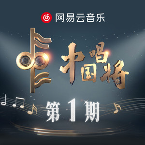 璀璨冒险人 (live)