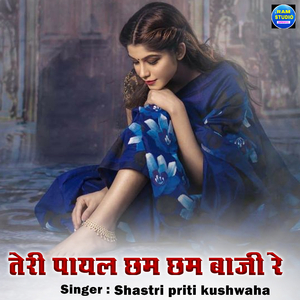 Teri Payal Cham Cham Baaje Re