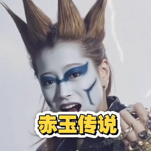 ai菜 - 赤い玉の伝説