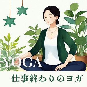 ナイトルーティーン