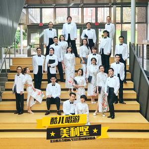 四海（翻自 中国蒙古族民歌）