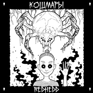 Самоуничтожение