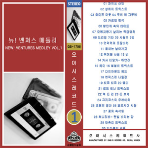 SHANGHIED TWIST(상하이 트위스트)