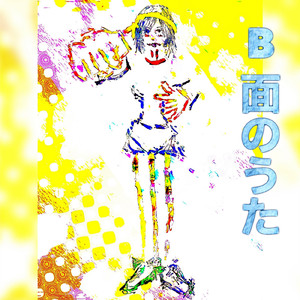 愛 それぞれの道