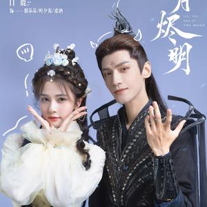 要不然就这样和你一万年