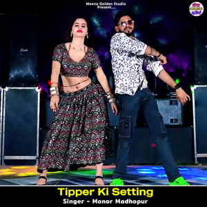 Tipper Ki Setting