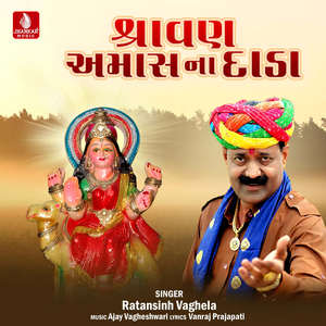 Shravan Amasana Dada