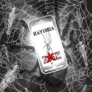 Если бы не завтра война