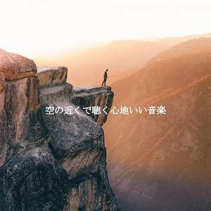 Quartet Jazz Soundtrack for Wonderful Wonderful