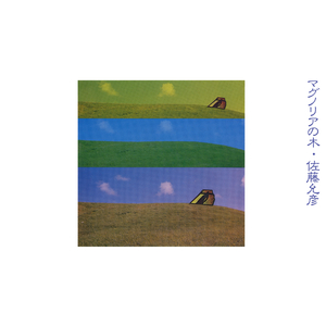 ただ一かけの鳥もいず