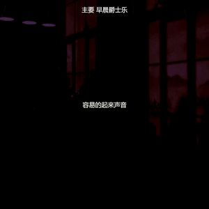 抚慰的办公室回忆