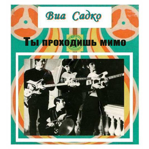 Колокольчик