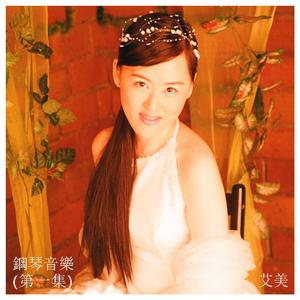 无语问苍天(C小​​调钢琴版)