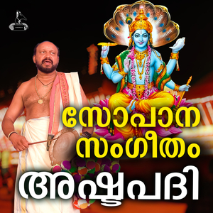 Ashtapadhi
